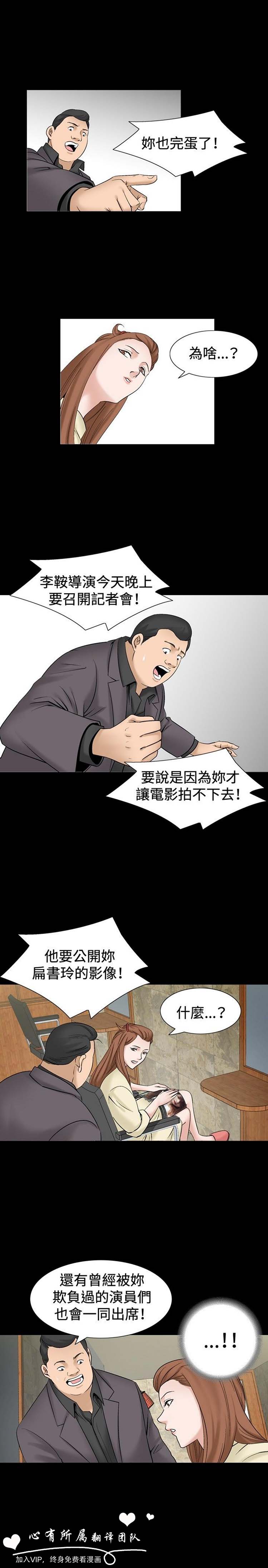 奇怪的导演 第35话 第9页