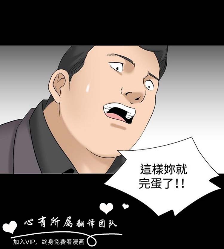 奇怪的导演 第35话 第10页