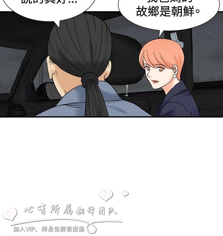 奇怪的导演 第38话 第6页