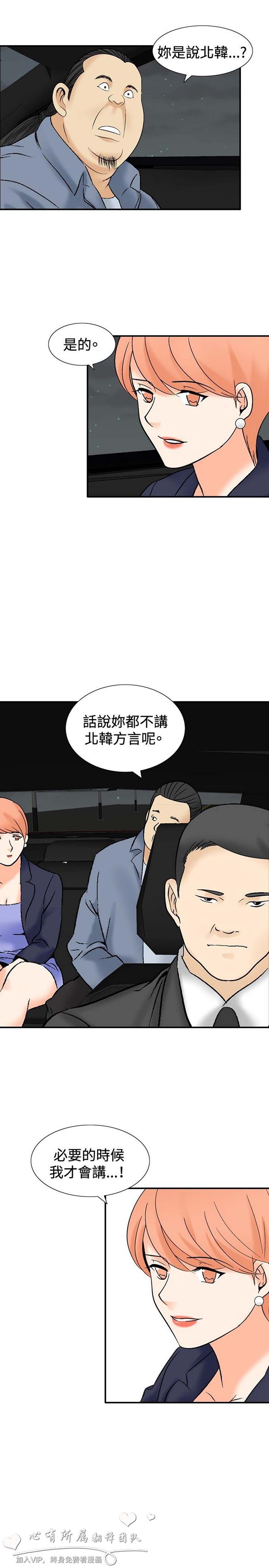 奇怪的导演 第38话 第7页