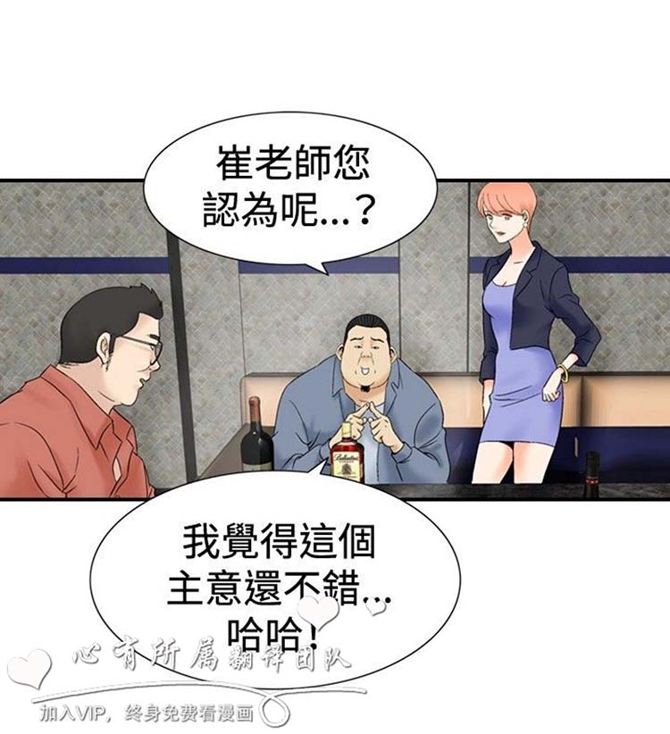 奇怪的导演 第38话 第12页