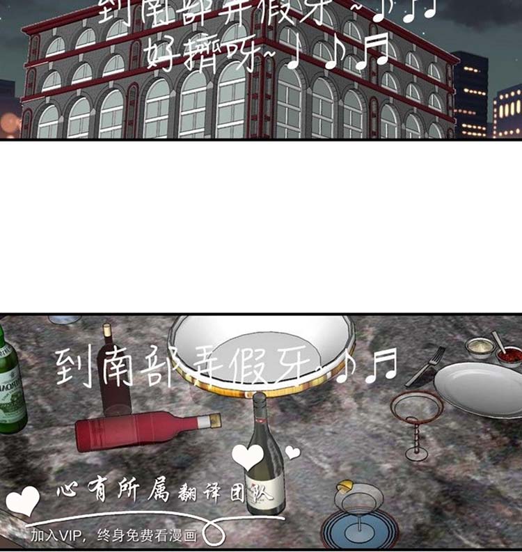 奇怪的导演 第38话 第14页