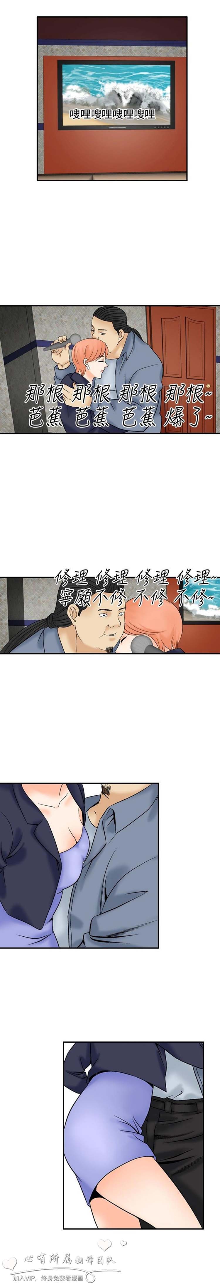 奇怪的导演 第38话 第21页