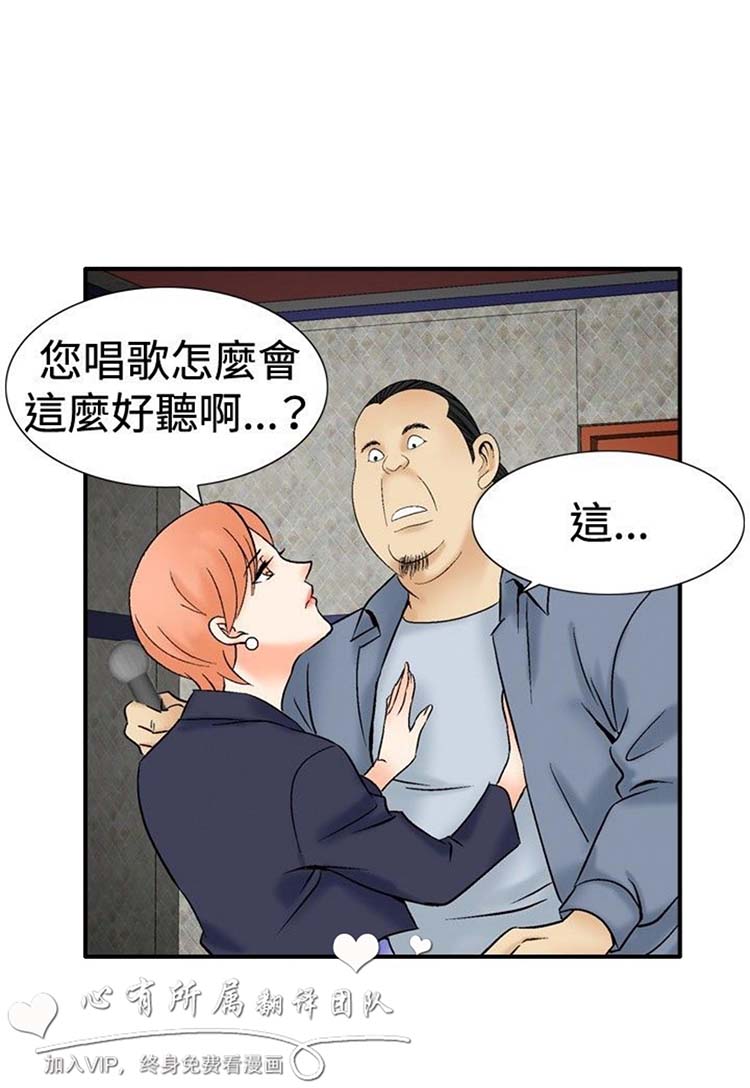 奇怪的导演 第38话 第22页