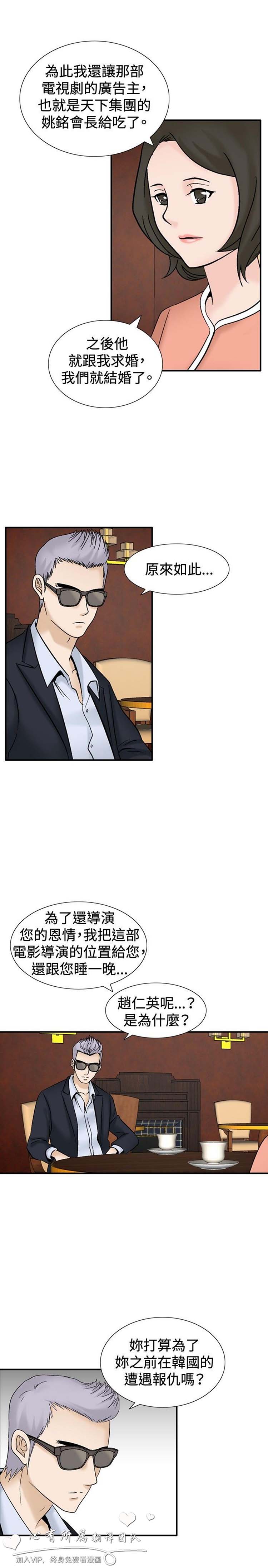 奇怪的导演 第36话 第5页