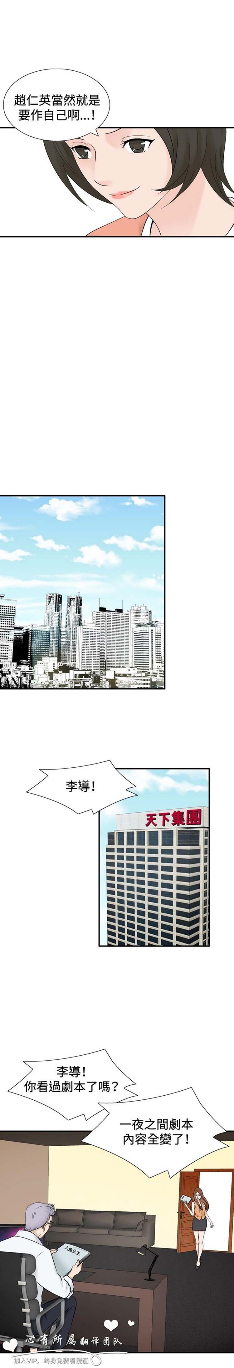 奇怪的导演 第36话 第7页