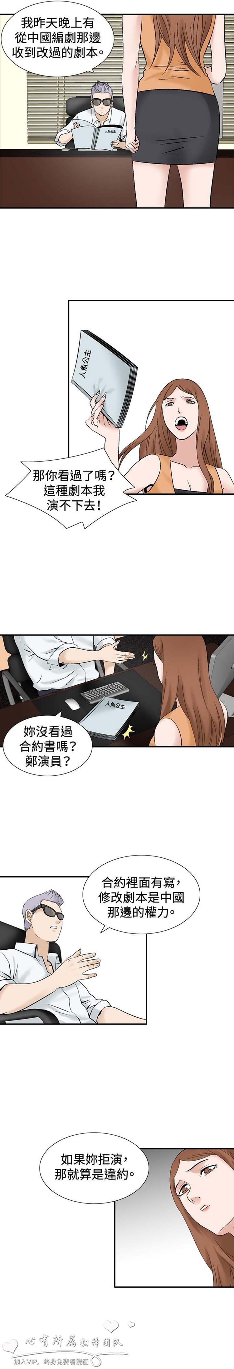 奇怪的导演 第36话 第9页