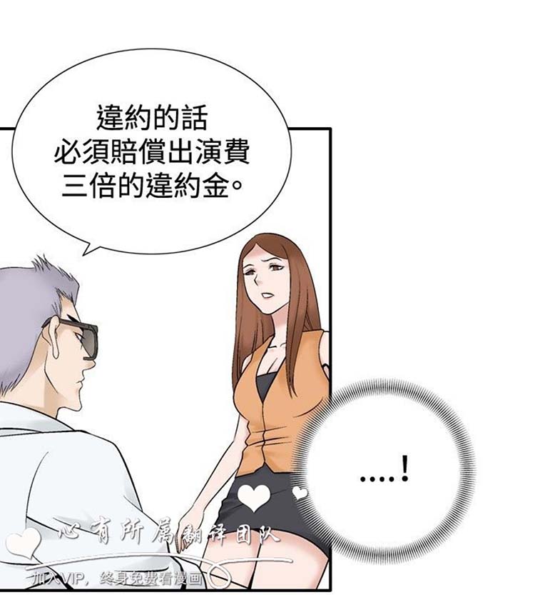 奇怪的导演 第36话 第10页