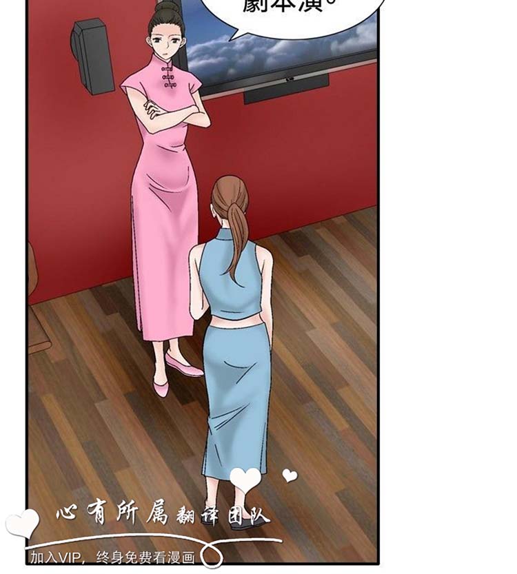 奇怪的导演 第36话 第14页