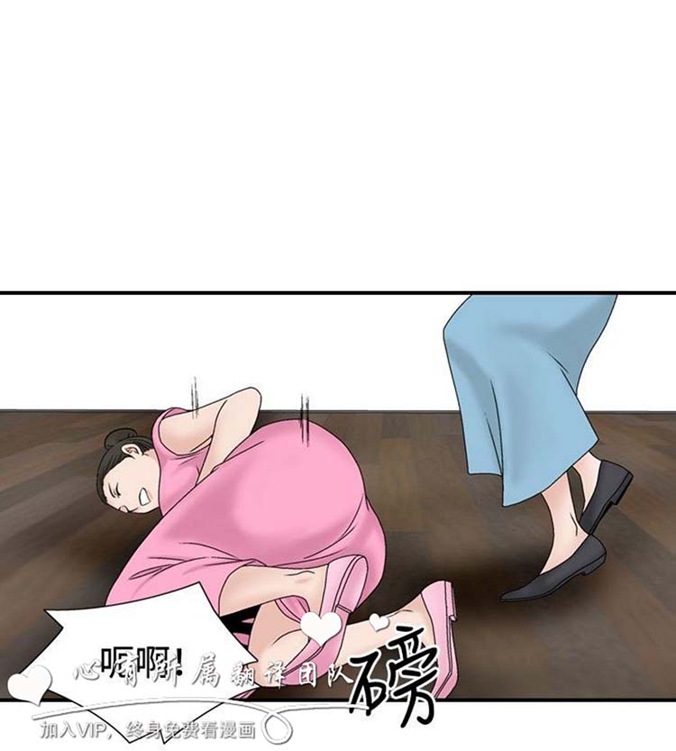 奇怪的导演 第36话 第16页