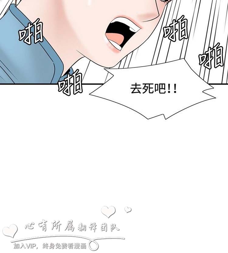奇怪的导演 第36话 第18页