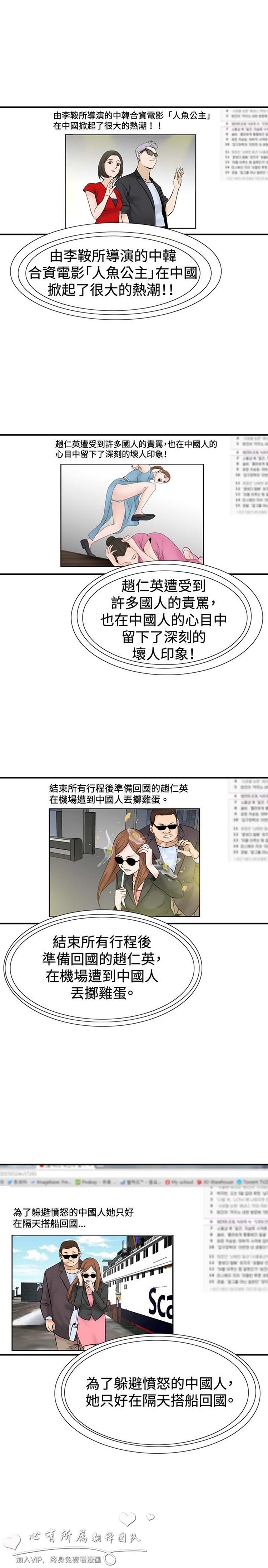 奇怪的导演 第36话 第19页