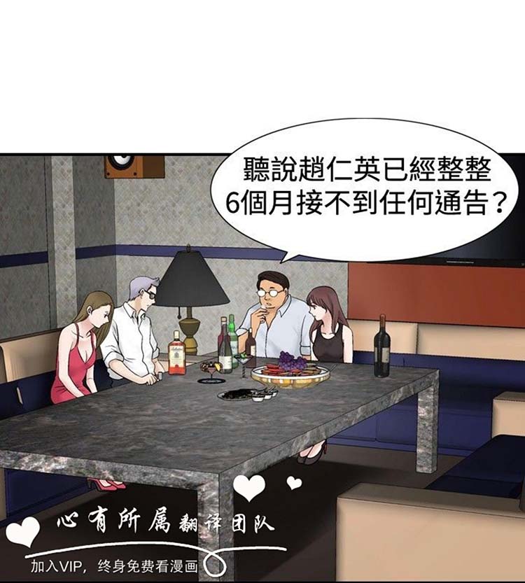 奇怪的导演 第36话 第20页