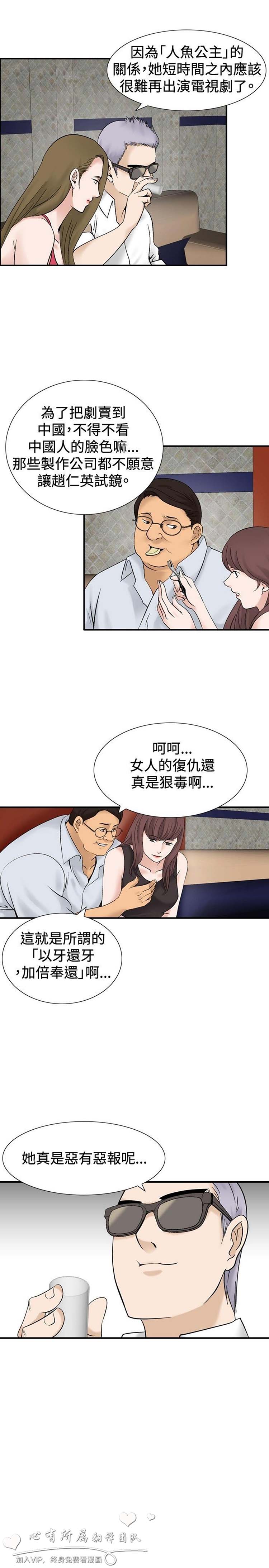 奇怪的导演 第36话 第21页