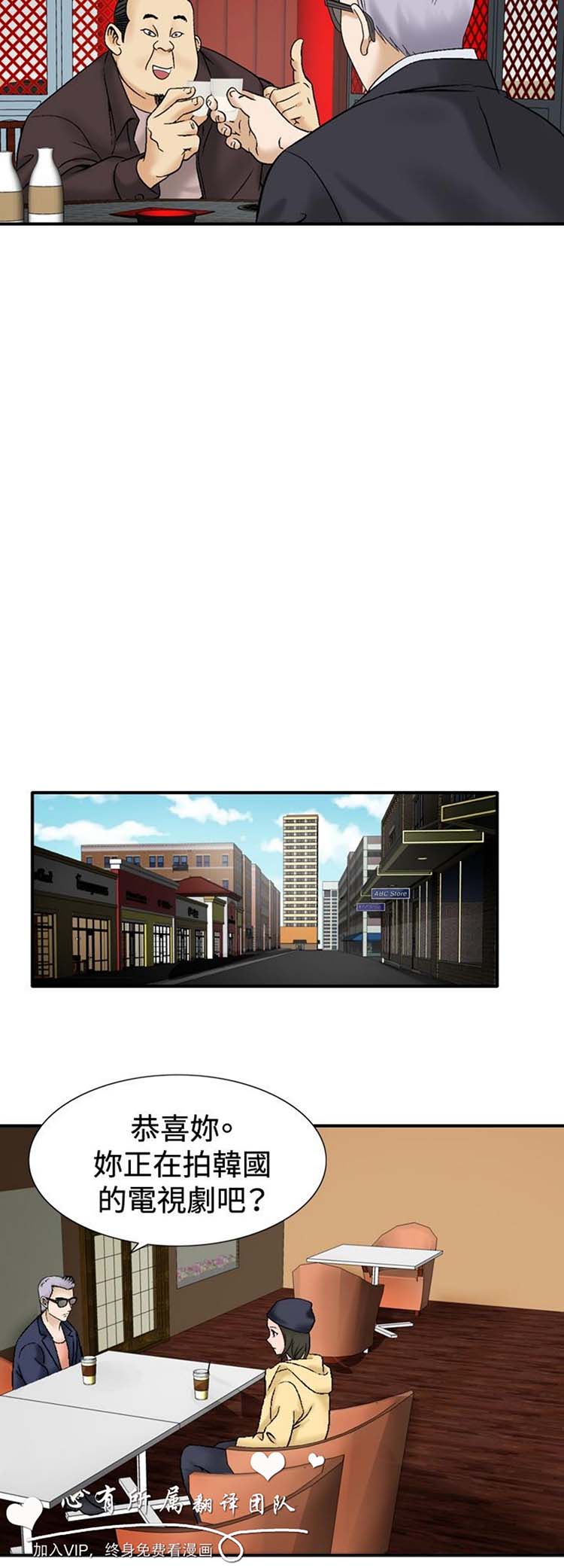 奇怪的导演 第37话 第4页