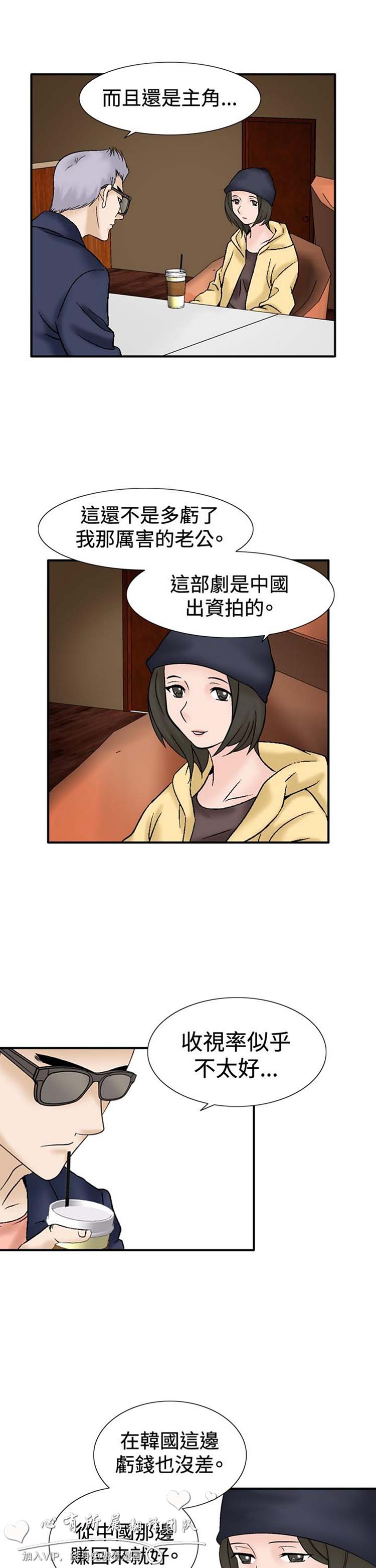 奇怪的导演 第37话 第5页