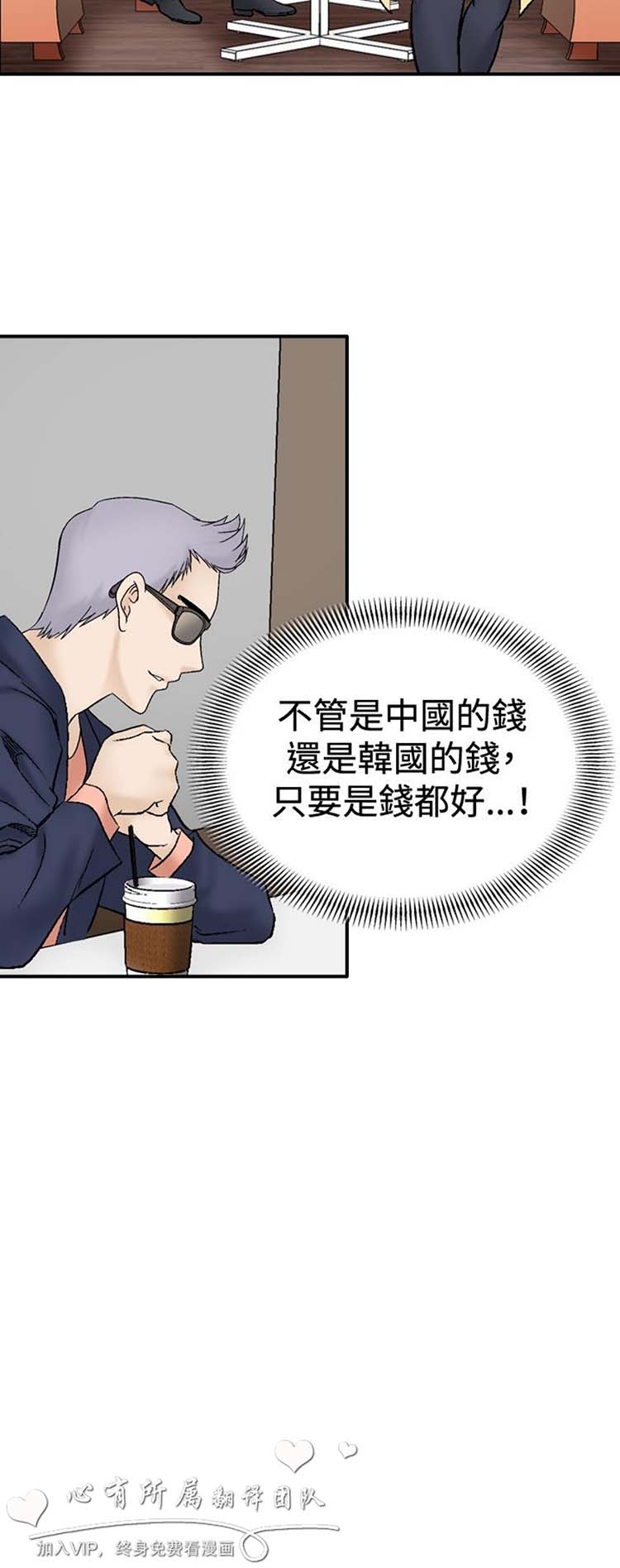 奇怪的导演 第37话 第14页