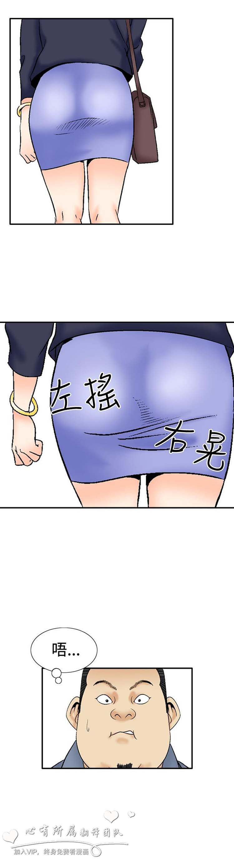 奇怪的导演 第37话 第17页