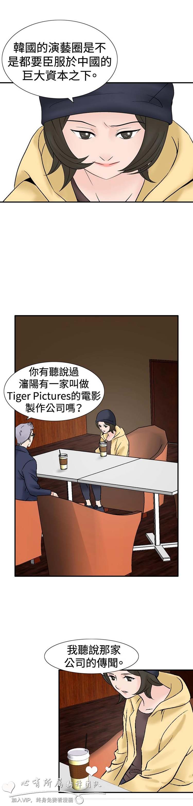 奇怪的导演 第37话 第7页