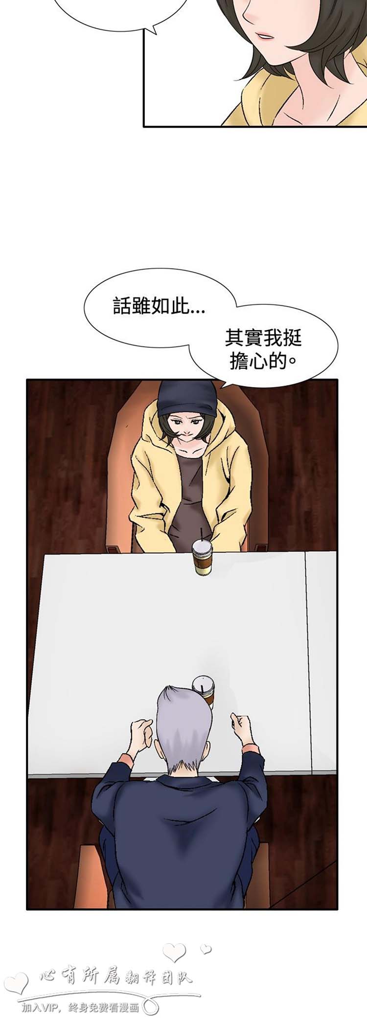 奇怪的导演 第37话 第6页