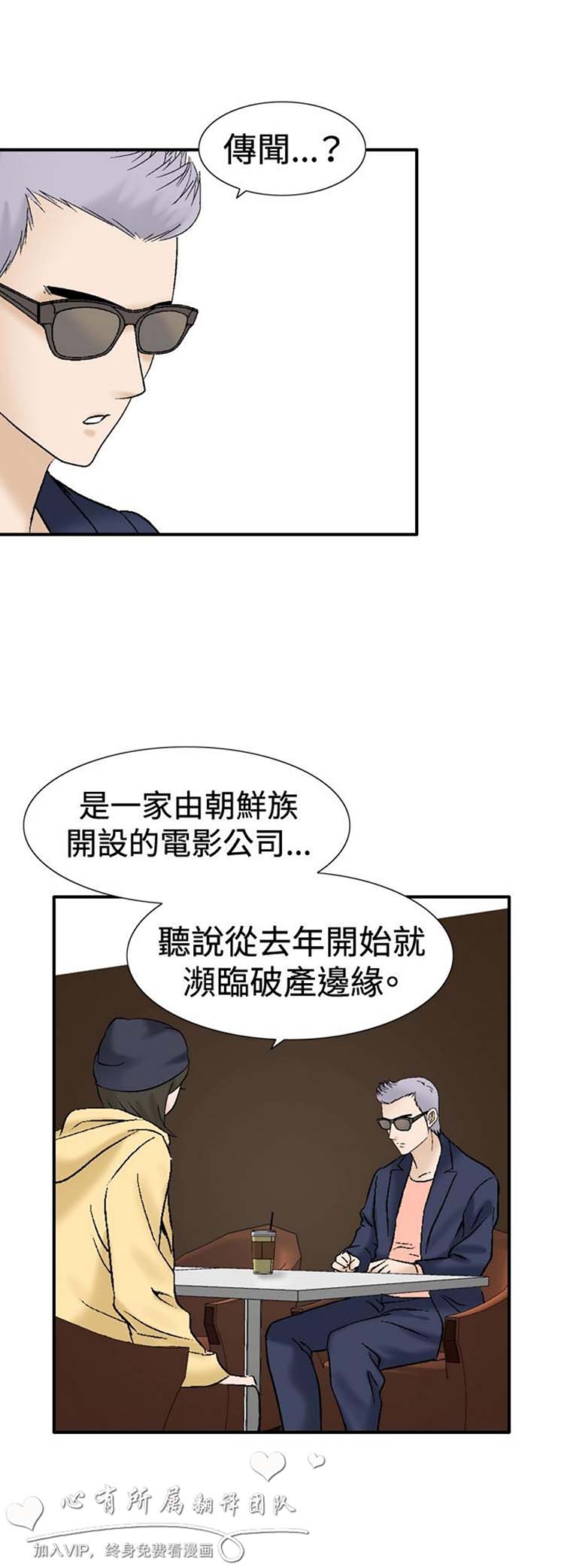 奇怪的导演 第37话 第8页