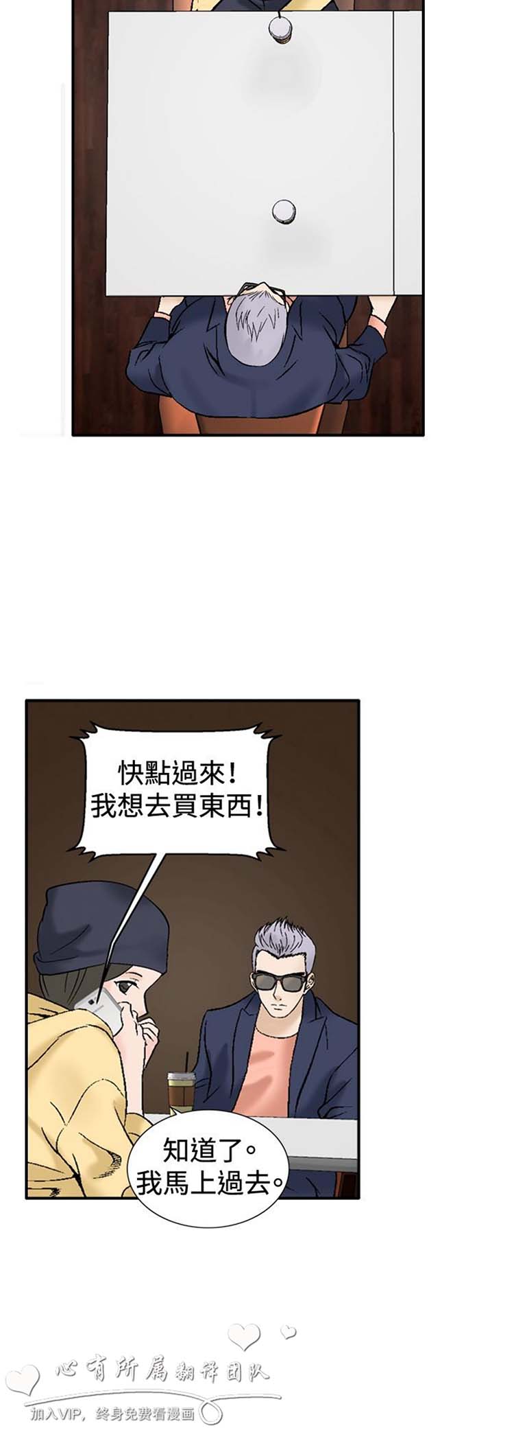 奇怪的导演 第37话 第10页