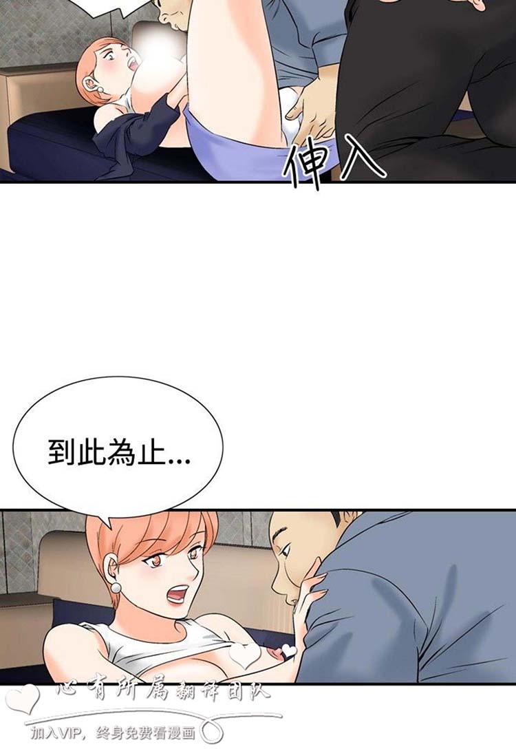 奇怪的导演 第39话 第4页