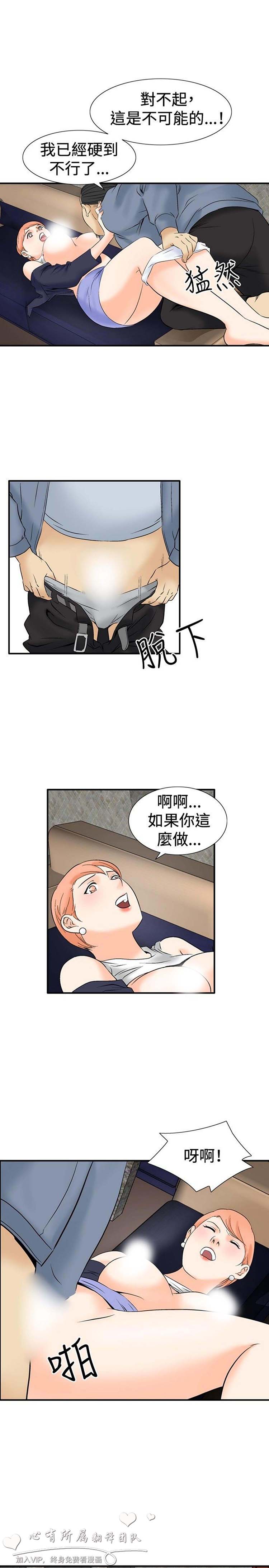奇怪的导演 第39话 第5页