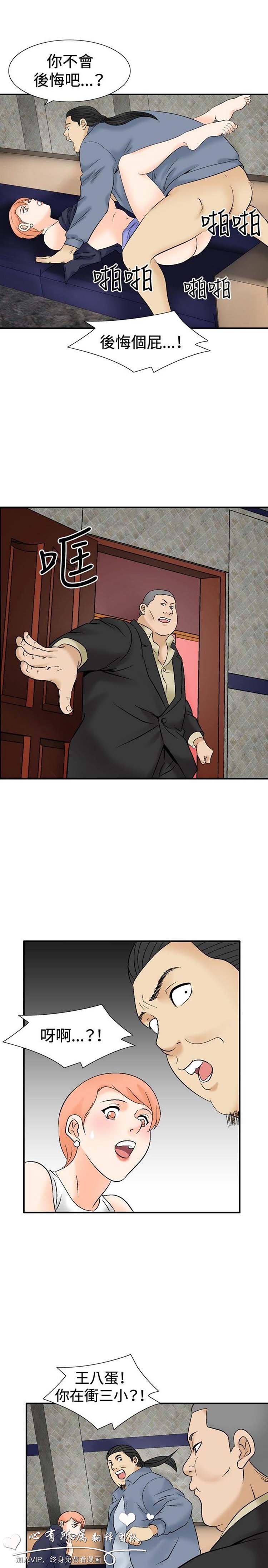 奇怪的导演 第39话 第7页