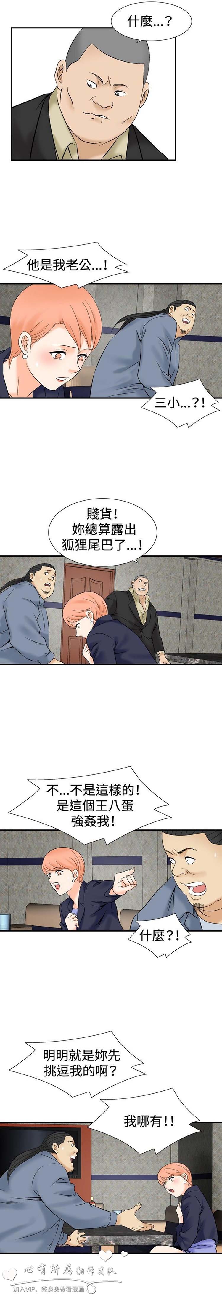 奇怪的导演 第39话 第9页