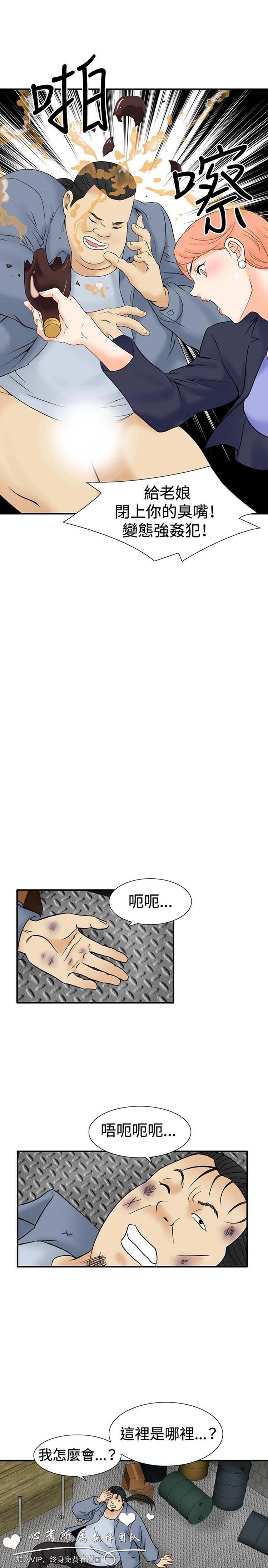 奇怪的导演 第39话 第11页