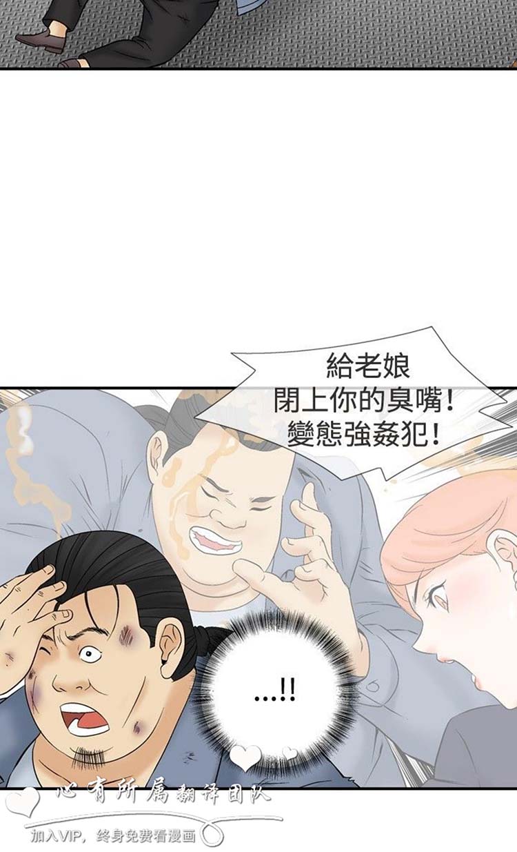 奇怪的导演 第39话 第12页