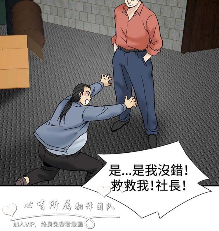 奇怪的导演 第39话 第15页