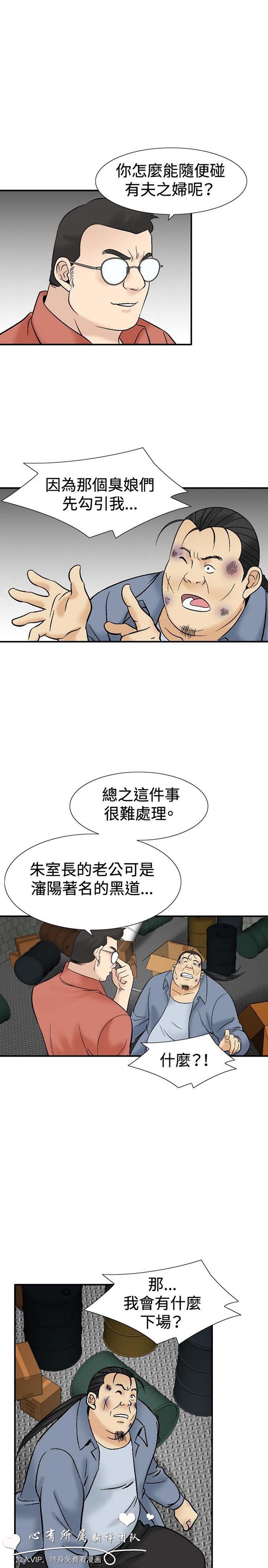 奇怪的导演 第39话 第16页