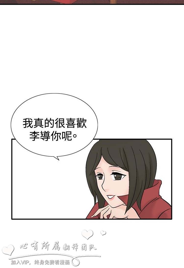 奇怪的导演 第40话 第16页