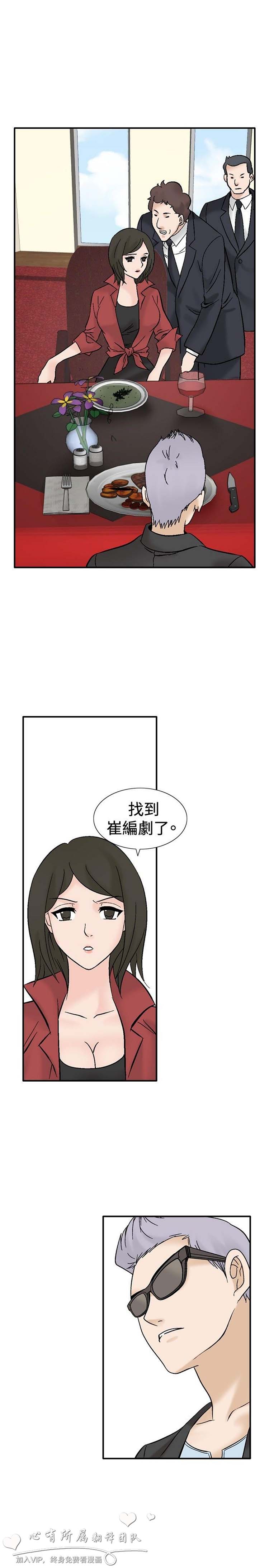 奇怪的导演 第40话 第19页