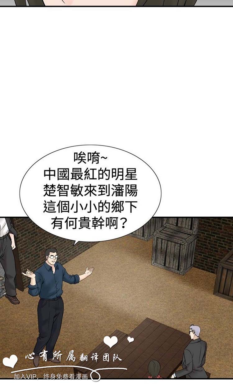 奇怪的导演 第40话 第22页