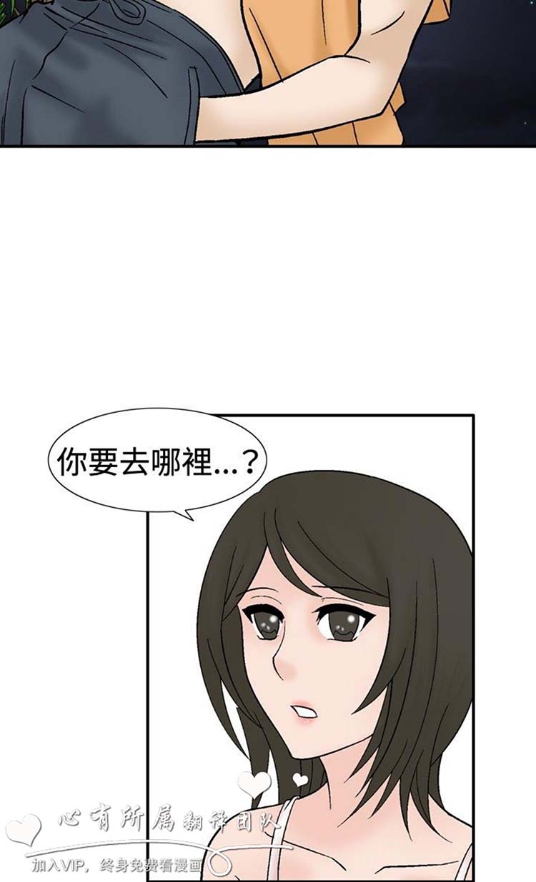 奇怪的导演 第40话 第6页