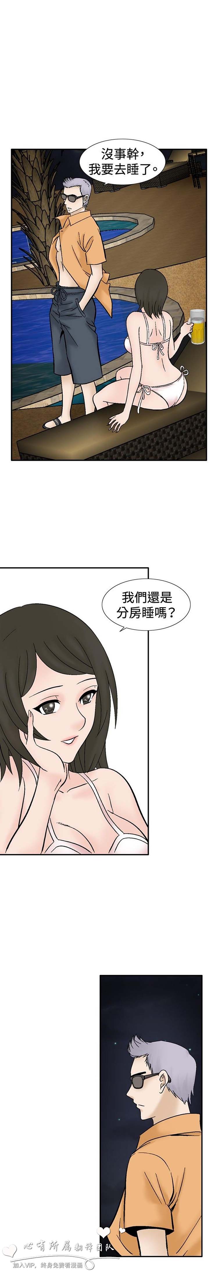 奇怪的导演 第40话 第7页