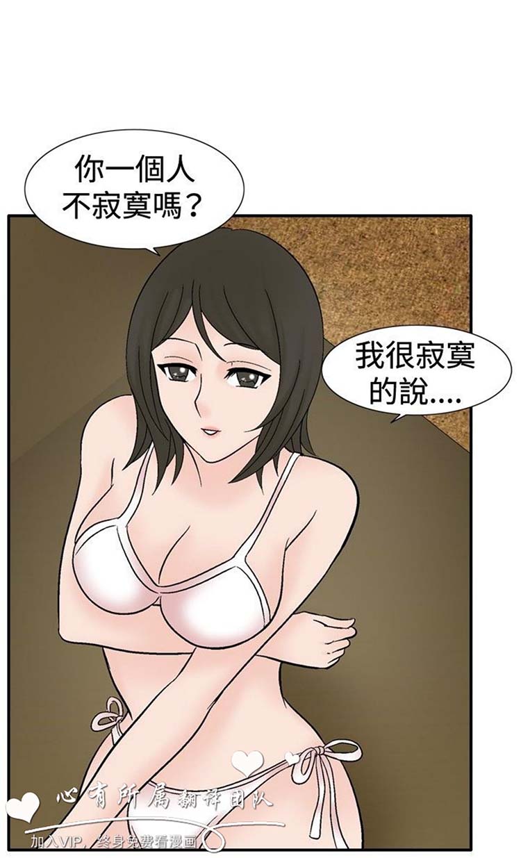 奇怪的导演 第40话 第8页