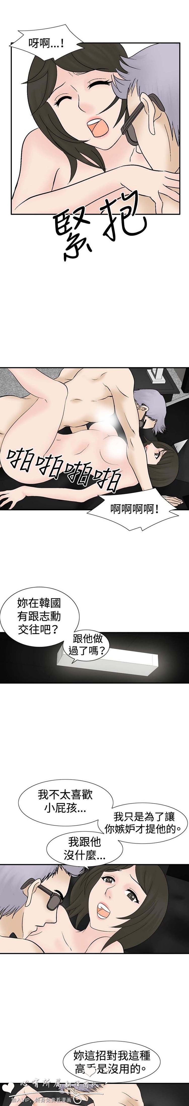 奇怪的导演 第40话 第13页