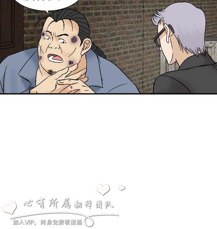 奇怪的导演 第40话 第26页
