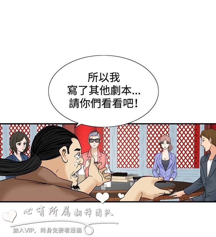 奇怪的导演 第43话 第8页