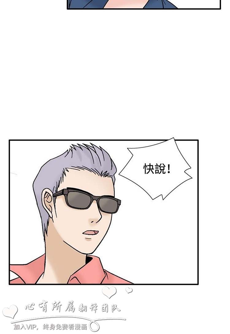 奇怪的导演 第43话 第18页