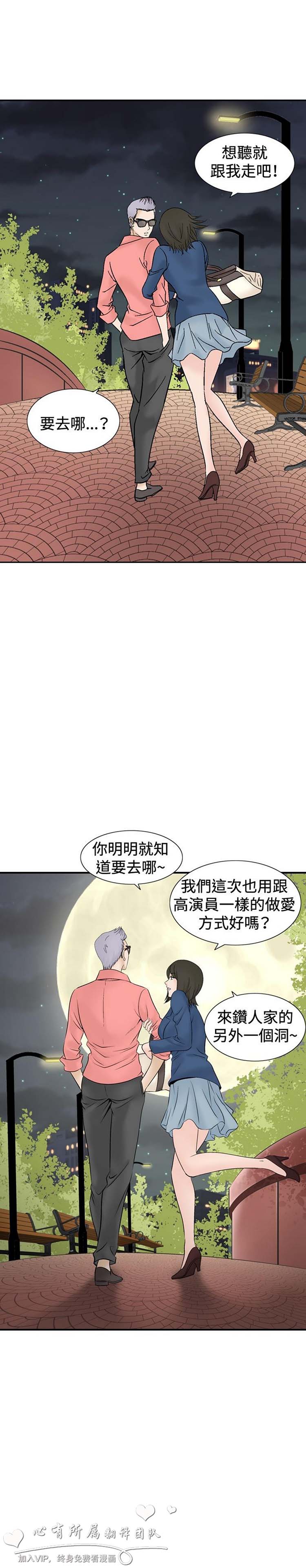 奇怪的导演 第43话 第19页