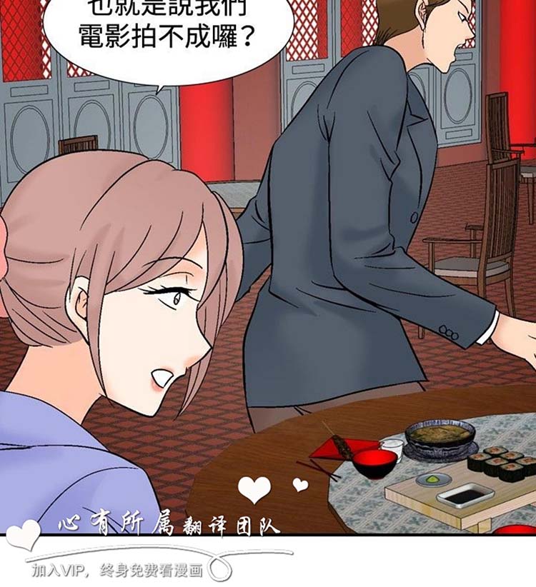 奇怪的导演 第43话 第10页