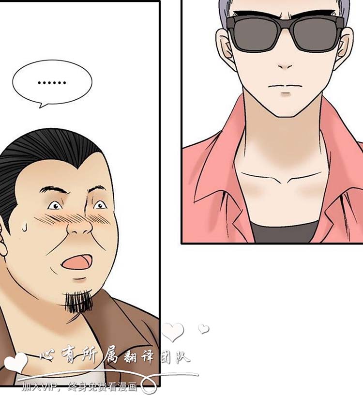 奇怪的导演 第43话 第12页