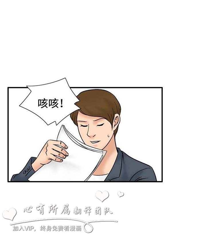 奇怪的导演 第43话 第14页