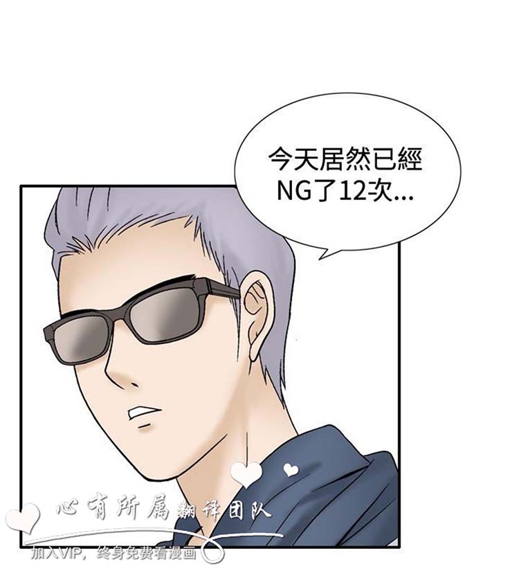 奇怪的导演 第44话 第4页