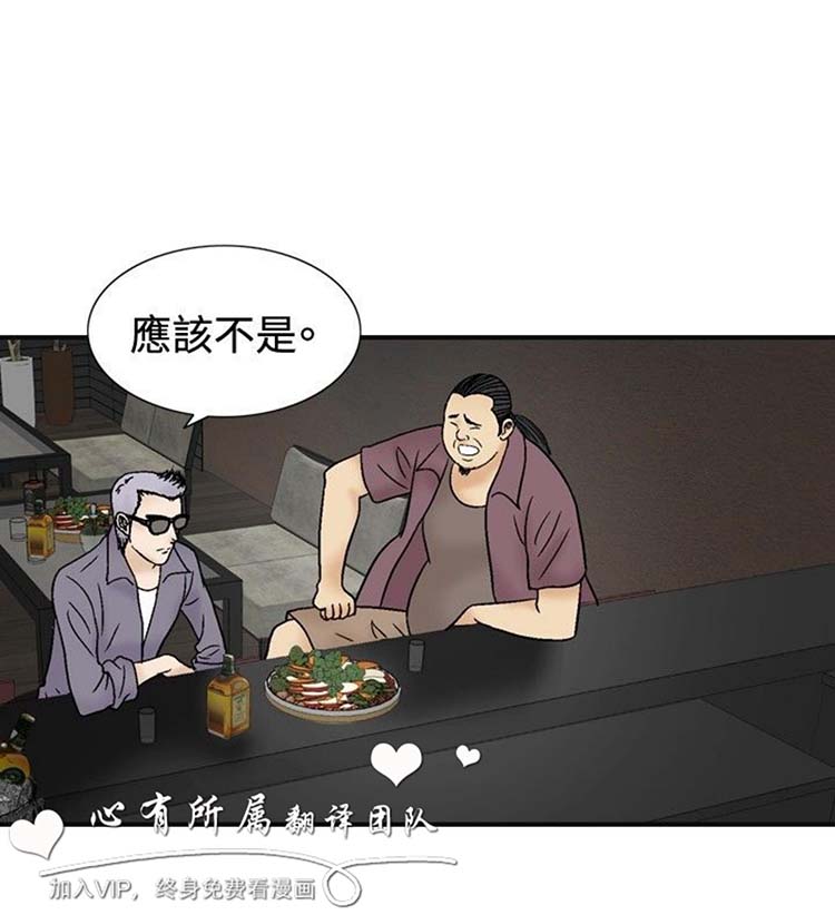 奇怪的导演 第44话 第18页